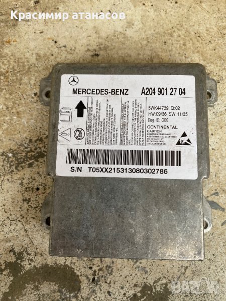 A2049012704. Модул за AIRBAG за Мерцедес ц-класа w204., снимка 1