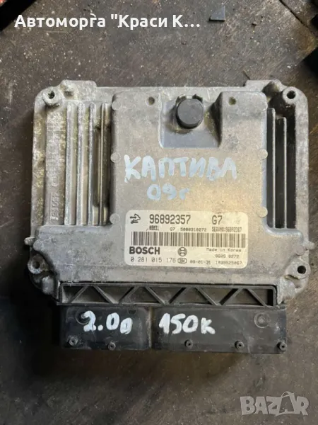 0281015176 компютър за двигател от CHEVROLET CUPTIVA 2009г. 2.0D 150k, снимка 1