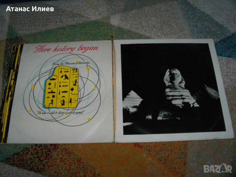 Here history began - две плочи за Сфинкса и пирамидите 1961г., снимка 1