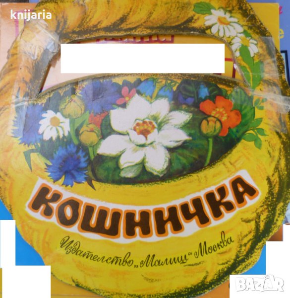 Кошничка, снимка 1