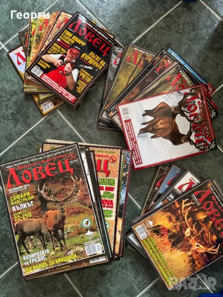 Списания “Български ловецъ”, снимка 1