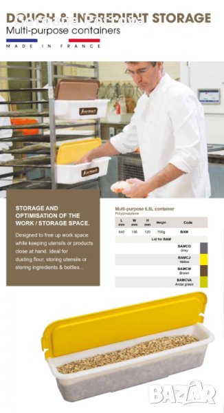 Контейнер за тесто, Ленена кърпа за втасване на хляб, Нож за декорация на тесто, Шпакли  Франция, снимка 1