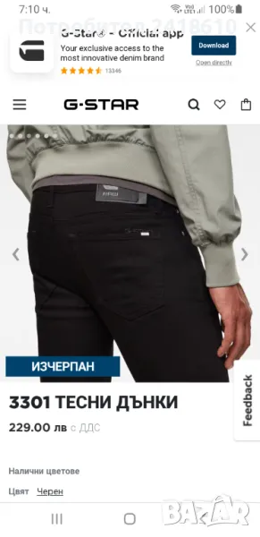 G - Star 3301 Slim Fit Mens Size 30/32 НОВО! ОРИГИНАЛ! Мъжки Дънки!, снимка 1
