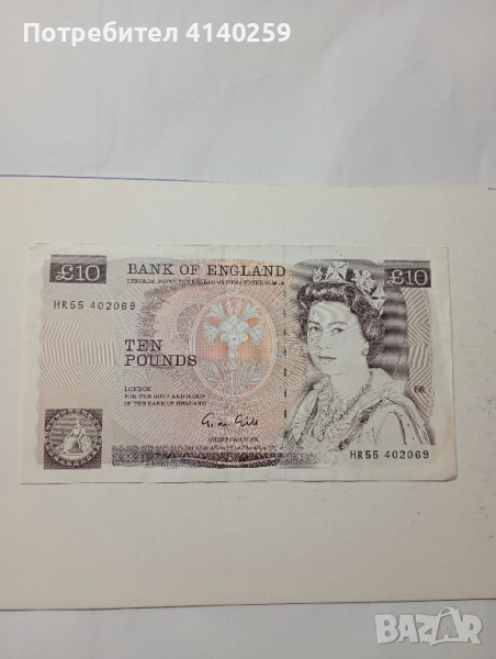 Великобритания Банкнота 10 Паунда 1988 г , снимка 1