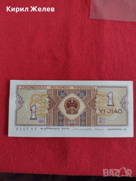 Перфектна БАНКНОТА  КИТАЙ МНОГО КРАСИВА СТИЛНА ИДЕАЛНА ЗА НАЧАЛНА КОЛЕКЦИЯ 29006, снимка 1