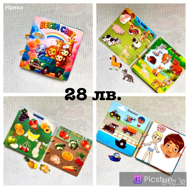 Развиваща книга играчка за деца, с лепенки, снимка 1