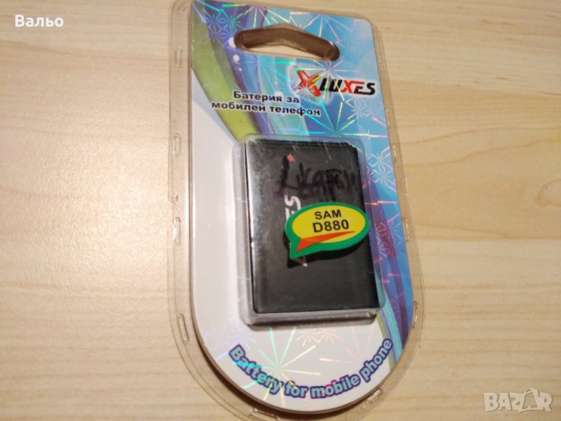 НОВА!Батерия Samsung D880, снимка 1