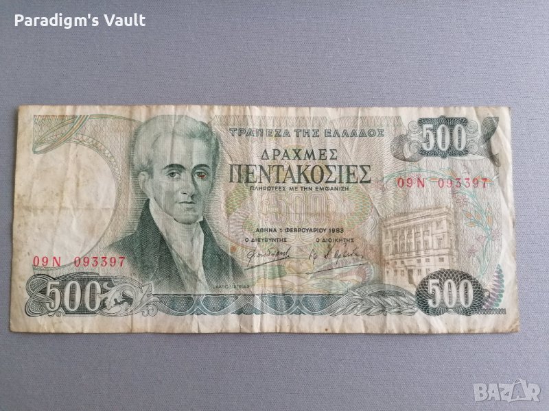 Банкнота - Гърция - 500 драхми | 1983г., снимка 1