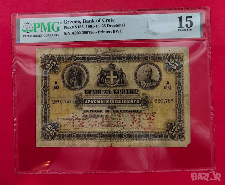 Гърция 25 драхми 1901 г. PMG 15, снимка 1