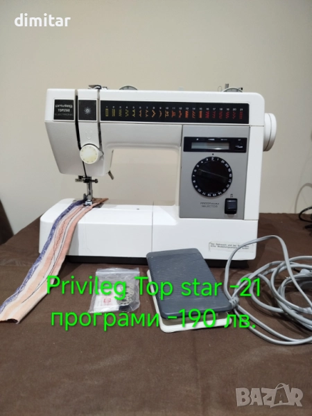 Шевна машина PRIVILEG TOPSTAR - 21 програми , снимка 1