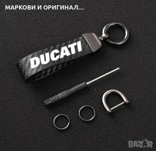 Ключодържател "DUCATI", снимка 1