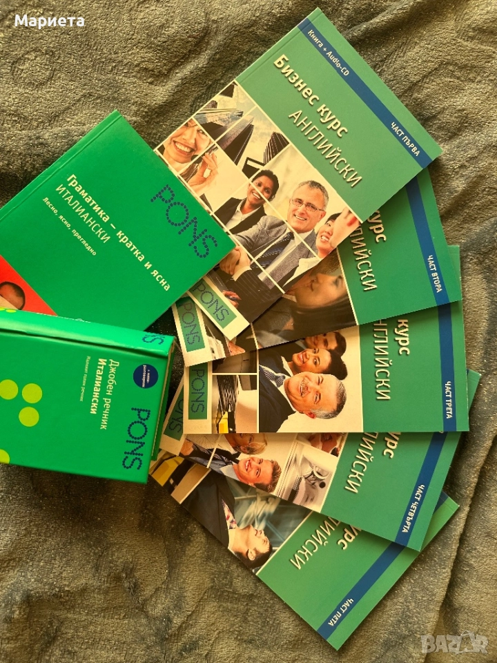 Езикови помагала , снимка 1