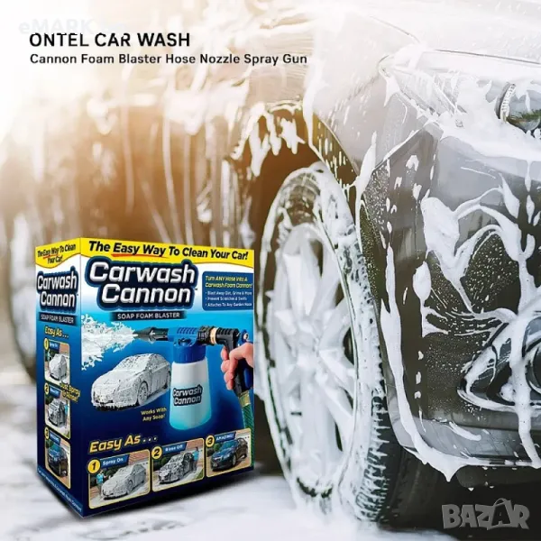 Пистолет за измиване на кола с вграден контейнер за разтвор и различни режими на измиване, снимка 1