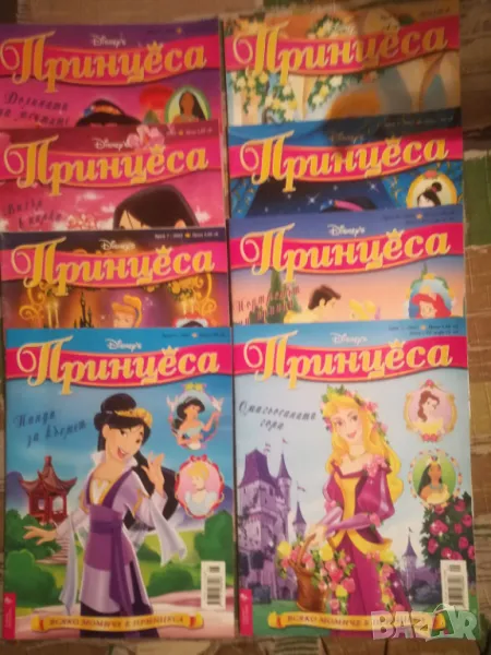 Списание Принцеса  8 броя 2002,2003 г, снимка 1
