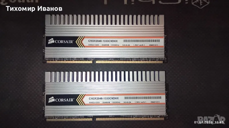 DDR3 1333MHz Corsair, снимка 1