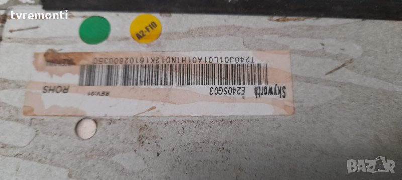 лед диоди от дисплей E240SG03, снимка 1