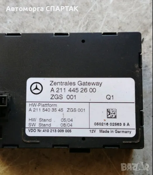 Централен модул Mercedes E Class W211 1.8 Kompressor A2114452600, снимка 1