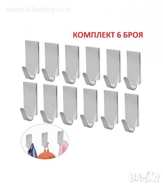 САМОЗАЛЕПВАЩИ СЕ ИНОКСОВИ ЗАКАЧАЛКИ, КОМПЛЕКТ ОТ 6 БРОЯ - код 3205, снимка 1