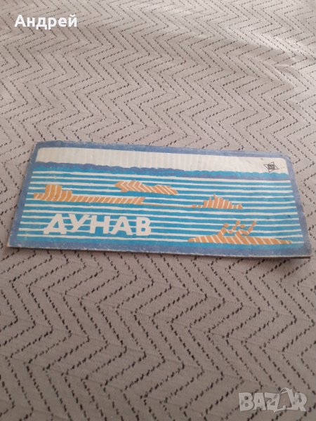 Стара брошура,пътеводител река Дунав, снимка 1
