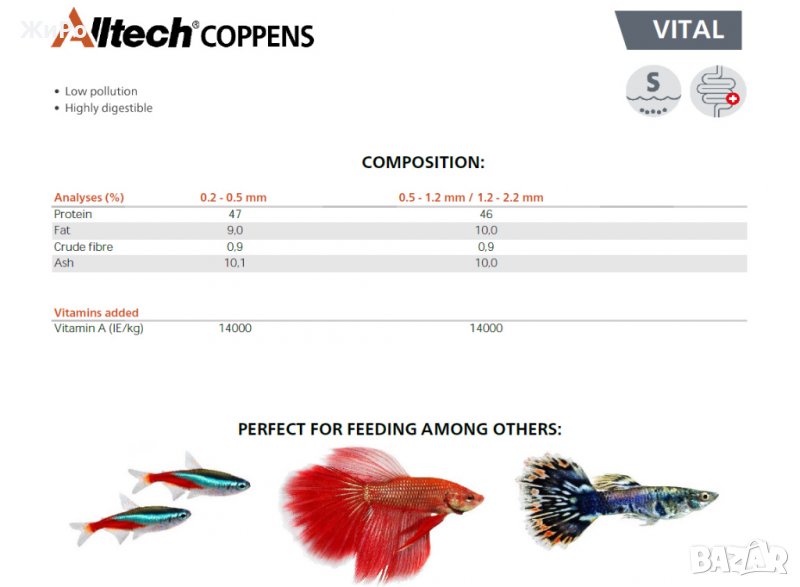 Витал(VITAL) Храна за декоративни Рибки, снимка 1