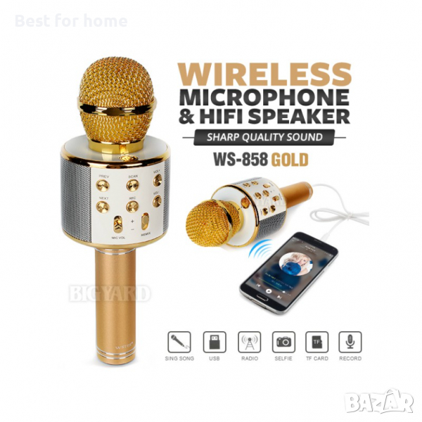 Блутут Караоке Микрофон с вграден говорител- златен, снимка 1