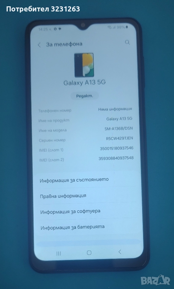 Samsung a13 5G, снимка 1
