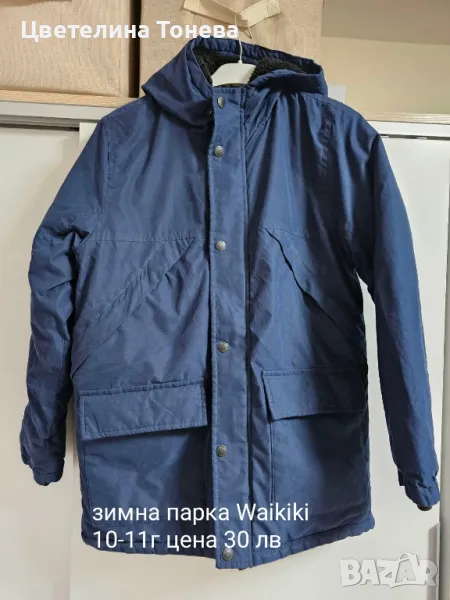 Зимно Яке Waikiki, снимка 1