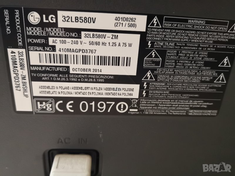 Продавам на части LG 32LB580V, снимка 1