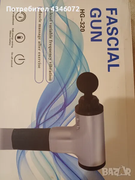 Масажор, снимка 1