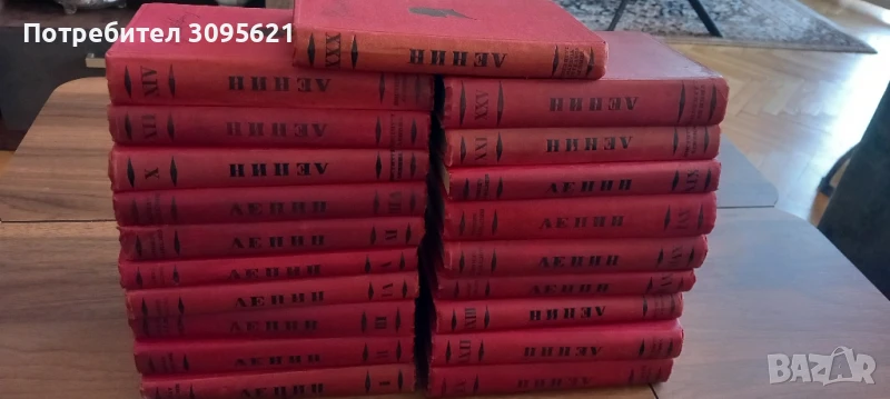 Ленин- съчинения, руски език, снимка 1