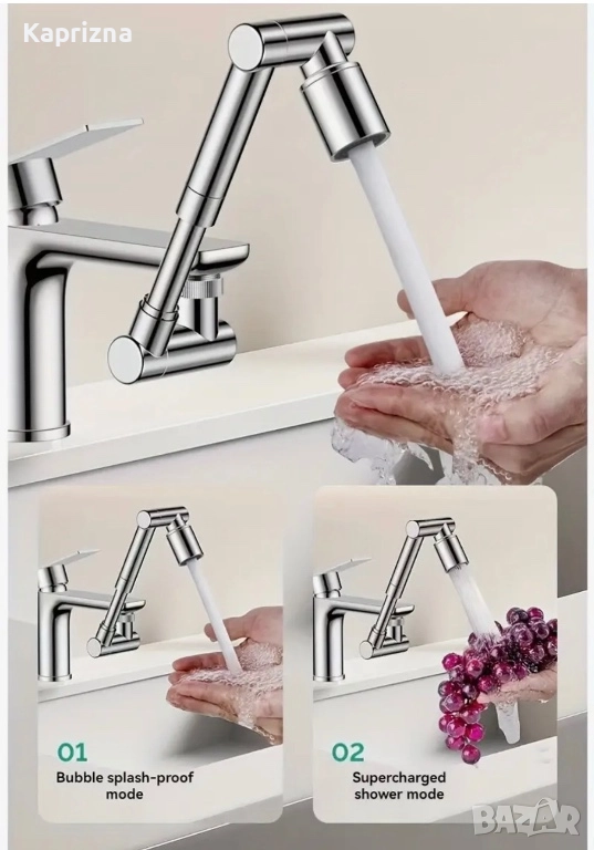 Удължител за смесител с аератор и въртящи се рамена - метален, снимка 1