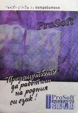 Предимството да работиш на родния си език!, снимка 1