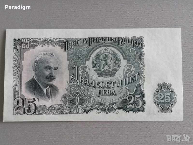 Банкнота - България - 25 лева UNC | 1951г., снимка 1