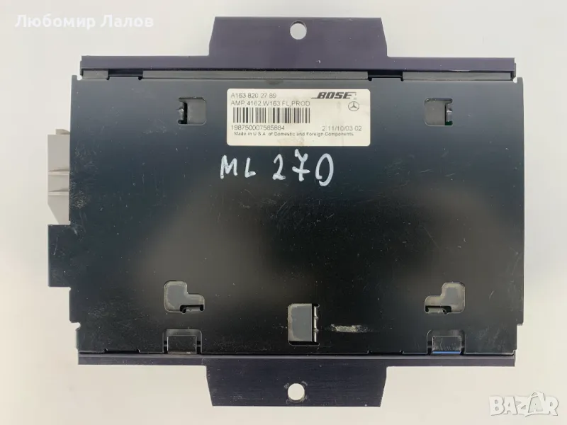 Усилвател BOSE Мерцедес, Mercedes-Benz A1638202789, снимка 1