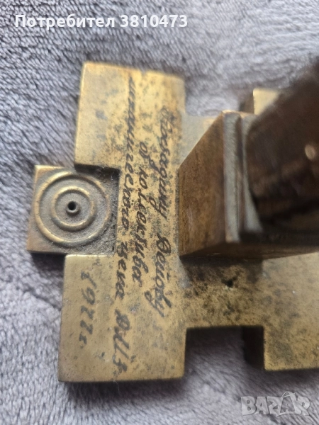 продавам старо , снимка 1