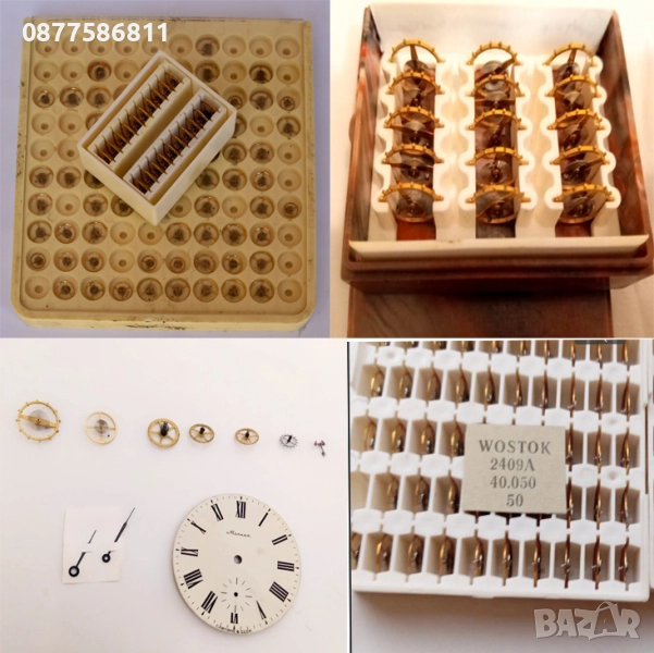 БАЛАНС СТЪКЛО ОС ЧАСТИ ЗА МОЛНИЯ РАКЕТА ПОЛЕТ ВОСТОК ЗИМ ЧАЙКА СЛАВА ЛУЧ ЗАРЯ ЛУЧ SEIKO ORIENT CASIO, снимка 1