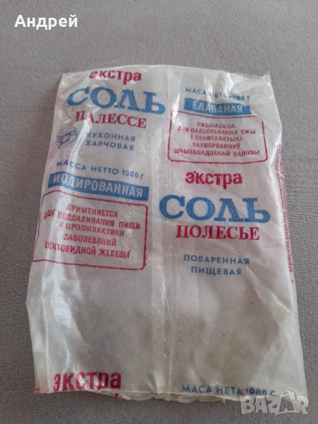 Стара опаковка от сол #2, снимка 1