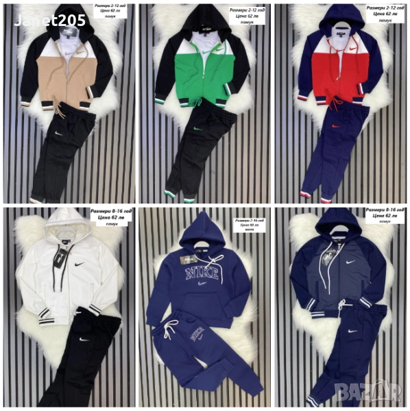 Детски спортни екипи Найк за момче - размери 1-16 год, снимка 1