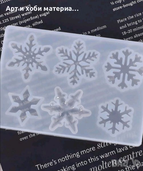 Силиконов молд снежинки , снимка 1