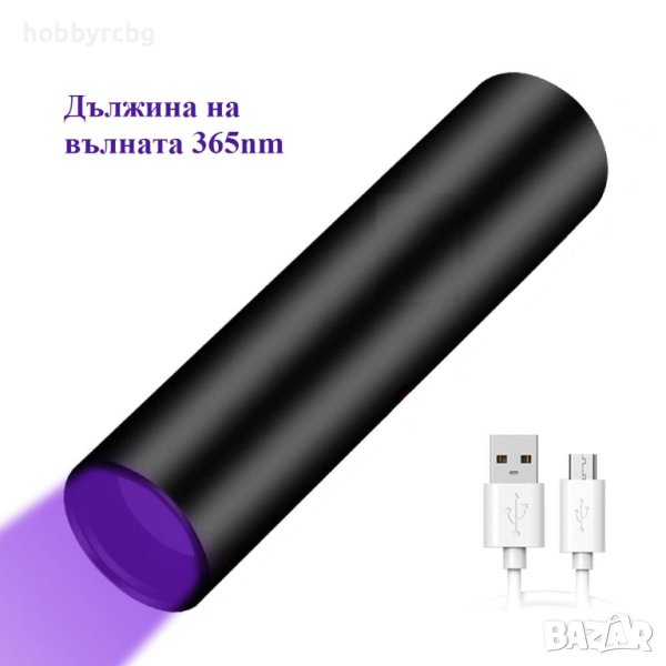 UV лед фенерче с дължина на светлинната вълна 365 nm, снимка 1