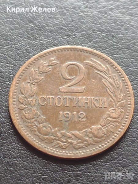 МОНЕТА 2 стотинки 1912г. ЦАРСТВО БЪЛГАРИЯ ПЕРФЕКТНО СЪСТОЯНИЕ ЗА КОЛЕКЦИОНЕРИ 40676, снимка 1