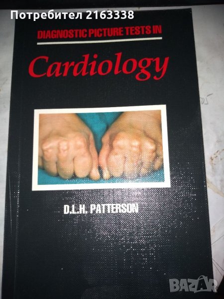CARDIOLOGY  D.L.H. PATTERSON, снимка 1