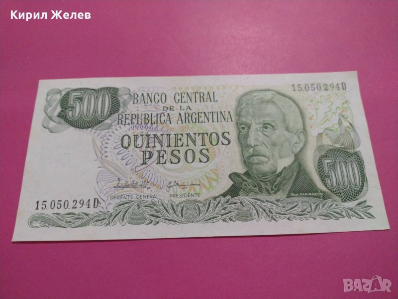Банкнота Аржентина-16008, снимка 1