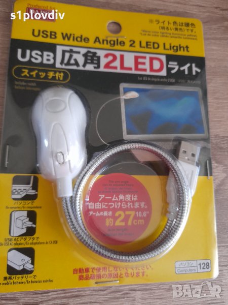 Usb Лед лампа за четене на книги, снимка 1