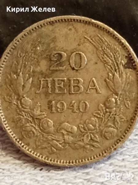 Монета 20 лева 1940г. ЦАРСТВО БЪЛГАРИЯ Цар Борис трети за КОЛЕКЦИЯ 51792, снимка 1