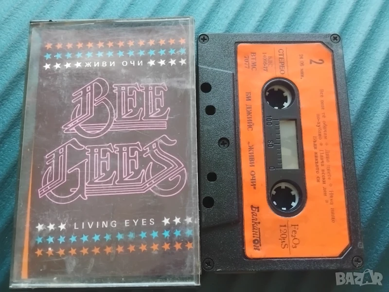 Би Джийс / Bee Gees - Living eyes - оригинална аудио касета Балкантон, снимка 1
