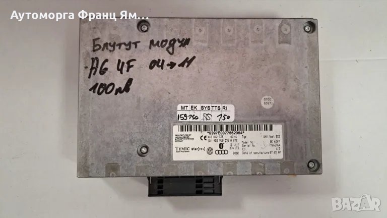 4E0862335 Блутут Audi A6, снимка 1