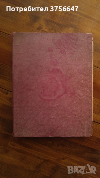 Списания "Илюстрация Илинден"- албум, снимка 1