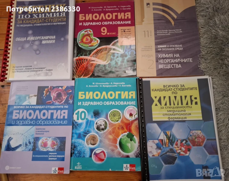 Учебници КСК специалност "Медицина" , снимка 1