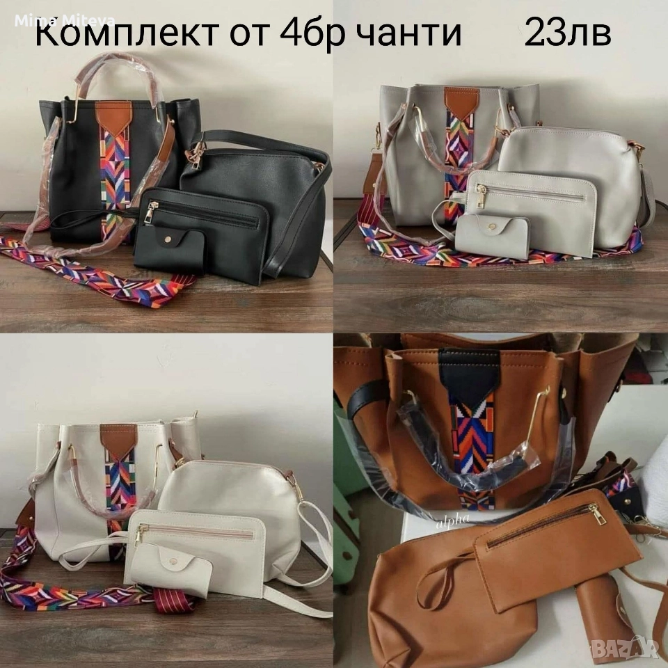 Комплект от 4 части дамски чанти , снимка 1